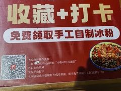-小街47號江湖菜(四合院店)