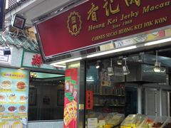 -香记肉干(官也街店)