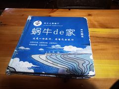 -蜗牛的家旅行主题云南菜餐厅.小酒馆(护国寺店)