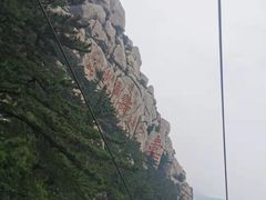 -崂山仰口游览区