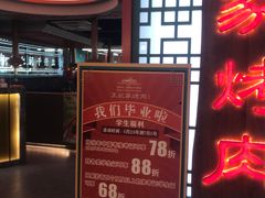 -明洞王妃家烤肉(苏州中心星悦汇店)