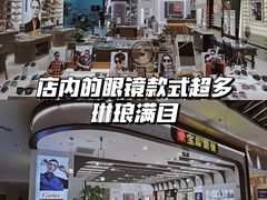 -宝岛眼镜(南京金鹰世界店)