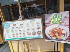 门面-老乡鸡(定远大润发店)