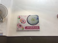 -汕头街养生糖水铺