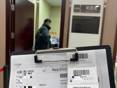 -爱康国宾体检中心(总部基地分院)