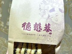 枣泥排-德懋恭(西大街店)