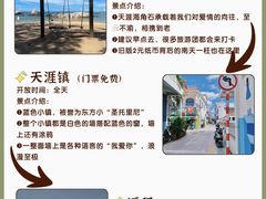 -亚龙湾热带天堂森林公园
