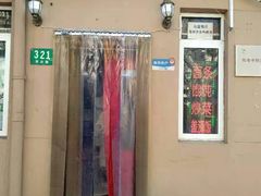 门面-玉华饮食店(茅台路店)