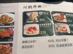 -赠李白·如诗的川味(余杭万达广场店)