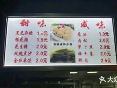 菜单-朱记小郑酥烧饼(建康路店)