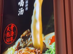 -味千拉面(淮安楚州万达店)