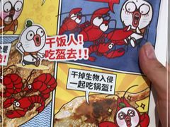 -阿甘锅盔(合生汇购物中心店)