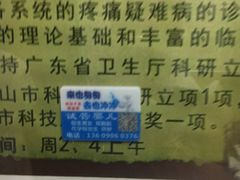 -佛山市中医院(院本部)