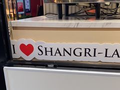 -上海前滩香格里拉大酒店
