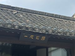 -绍兴古城