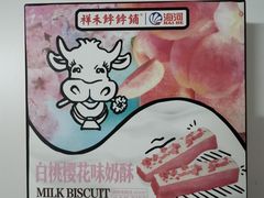 -祥禾饽饽铺·中式糕点(天津河西万科广场店)