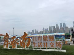 -红土地(地铁站)