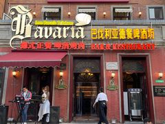 -巴伐利亚啤酒坊(意式风情街店)