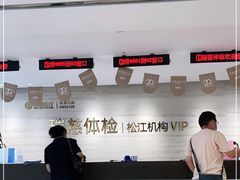 -瑞慈体检上海松江机构