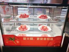 -竹犇番茄火锅(长风街店)
