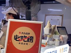 -野人牧坊Gelato(天津南开大悦城店)