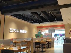 -九毛九西北菜(大东海店)