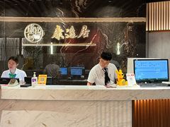 -康逸居·始于2002(海安店)