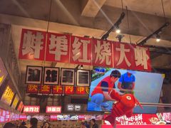 -阿财老铺·老蚌埠龙虾城(华夏总店)