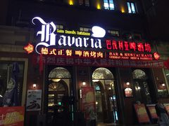 门面-巴伐利亚啤酒坊(意式风情街店)