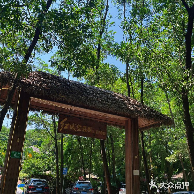 周末亲子餐厅推荐红城堡🏰庄园主题餐厅🍴