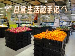 -永辉超市(摩尔天成店)