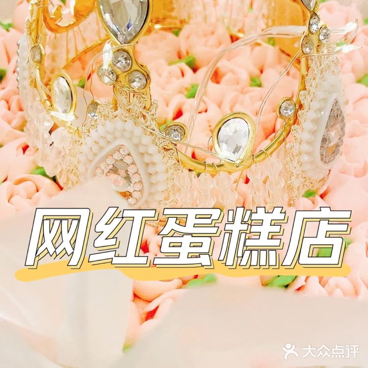 新都性价比超高的蛋糕店不容反驳❗️❗️