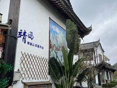 -靖西锦绣古镇景区