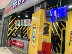 -Xcape异时刻密室逃脱(长风大悦城店)