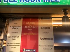 门面-亚王咖喱鸡米粉面