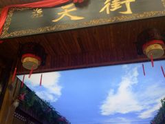 -石燕湖生态旅游景区