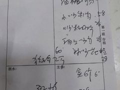 账单-虹海圣肉饼店家常菜馆