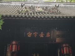 -成都武侯祠博物馆