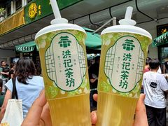 -牛街洪记小吃店(牛街店)