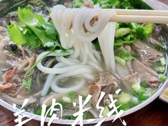 -攀枝花·任德琼·盐边羊肉米线