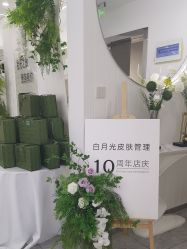 -白月光皮肤管理·德国LDM