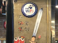 -马路牙子烧烤音乐酒馆(望京店)