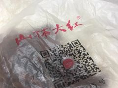 -山林大红·上海大红肠(四川北路店)