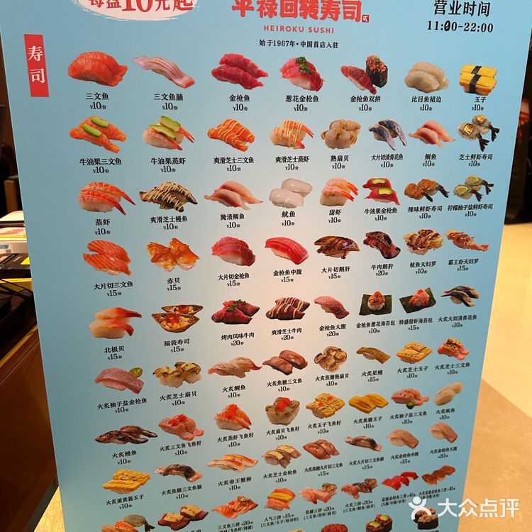 国贸商城又开新寿司店了❗免费送铜锣烧❗