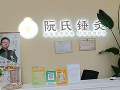 -阮氏中医推拿·颈肩腰腿(世纪公园店)