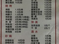 -马贤涮烤(超英·长乐家园店)