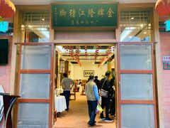 门面-抱德·潮汕味(敦和店原惠城鱼仔)