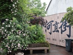 -小河直街历史文化街区
