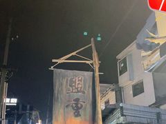 -盟重烧烤(东瓜山创始店)