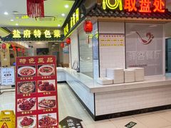 -射阳服务区餐厅